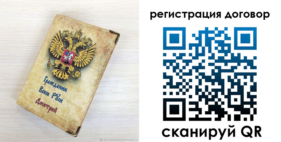 регистрация для дет. сада в Фокино