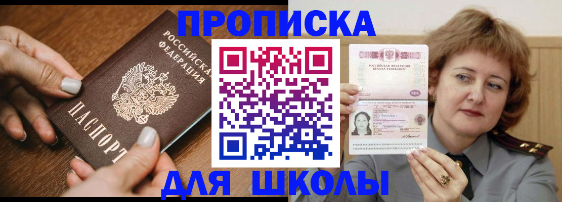 временная регистрация надежно в Фокино