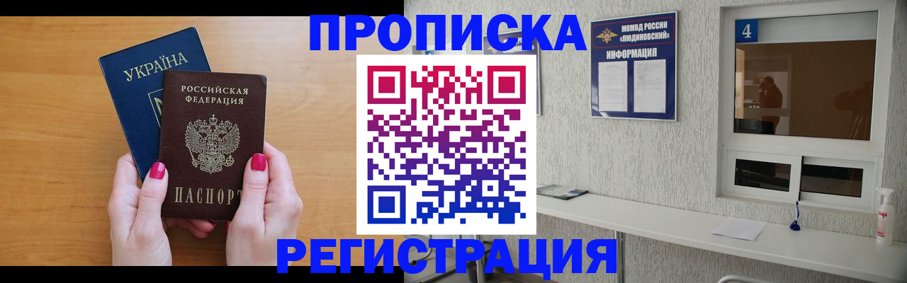 регистрация для дет. сада в Фокино