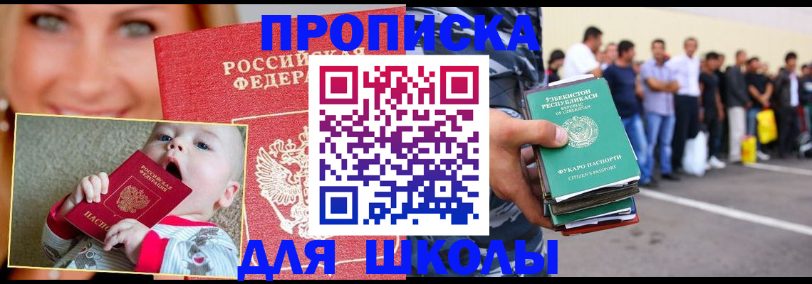 временная регистрация госуслуги в Фокино